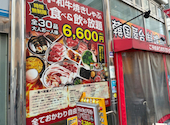 韓国屋台料理 とらじ 堺南店: ぴあさんの2026年03月06日の1枚目の投稿写真
