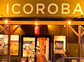 ICOROBA Cafe Terrace イコロバカフェテラス: ぴあさんの2026年01月09日の1枚目の投稿写真