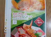かに料理 浜松甲羅本店: さなだまるさんの2026年07月23日の1枚目の投稿写真