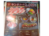あみやき亭 Plus 浜松曳馬店: さなだまるさんの2026年08月30日の1枚目の投稿写真