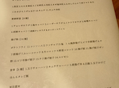 はなこま 川崎店: 食王DXさんの2026年10月08日の1枚目の投稿写真