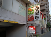 安楽亭 杉並堀ノ内店: きらぽんさんの2026年04月03日の3枚目の投稿写真