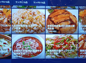 四川料理 川覇王 せんぱおう: きらぽんさんの2023年09月28日の2枚目の投稿写真