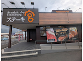 ステーキ宮 小山駅南店: キナバルさんの2026年05月25日の1枚目の投稿写真