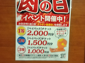 肉匠坂井 入間店: 黒猫がこねたパンさんの2026年04月27日の1枚目の投稿写真