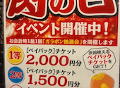 肉匠坂井 入間店: 黒猫がこねたパンさんの2026年05月25日の3枚目の投稿写真