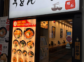麺家明石: ぴさんの2026年09月04日の2枚目の投稿写真