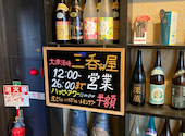 大衆酒場 三呑み屋 三宮店: ぴさんの2025年08月16日の2枚目の投稿写真