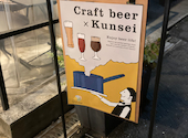 kunsei lover fumo 燻製専門店 燻製ラヴァー フーモ: ぴさんの2026年05月05日の3枚目の投稿写真