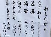 あなごめし専門 きのや 三宮店: ぴさんの2025年11月27日の1枚目の投稿写真