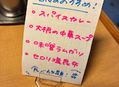 名古屋ジンギスカン モンゴリアンチョップ 名古屋 今池本店: natさんの2026年09月08日の2枚目の投稿写真