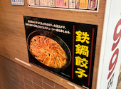 格安ビールと鉄鍋餃子 3 6 5酒場 大井町店: しらすさんの2026年03月13日の1枚目の投稿写真