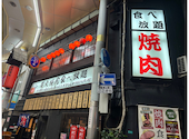 じゅじゅ庵 京橋店: 栗本歩夢さんの2024年12月31日の2枚目の投稿写真