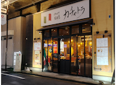 イタリア居酒屋カチャトラ 南越谷店: れいさんの2026年07月02日の1枚目の投稿写真
