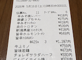 あみやき亭 中川店: ひでさんさんの2026年05月17日の1枚目の投稿写真