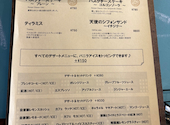 Aiko plus アイコ プリュス: eさんの2026年08月31日の2枚目の投稿写真