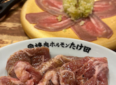 厚切りタンとA5和牛食べ放題 焼肉ホルモンたけ田 立川南口店: あやびんさんの2026年04月13日の1枚目の投稿写真