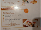 たんと 亀田店: 空さんの2026年05月28日の3枚目の投稿写真