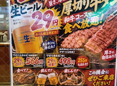 焼肉の和民 亀有駅前店: あかたゃん@新松戸さんの2026年08月30日の2枚目の投稿写真