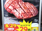 焼肉の和民 亀有駅前店: あかたゃん@新松戸さんの2026年08月30日の3枚目の投稿写真