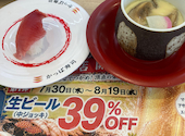 かっぱ寿司 下松店: ひでぶさんの2026年08月03日の1枚目の投稿写真