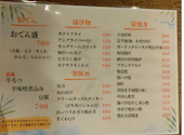 鷺ノ宮 大衆居酒屋 くりりん 都立家政店: もえさんの2026年08月31日の1枚目の投稿写真