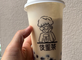 伎里茶: リエさんの2026年04月17日の1枚目の投稿写真
