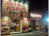 ステーキとハンバーグ ミートン meeton: まいさんの2022年06月13日の3枚目の投稿写真
