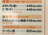 串家物語 イオンモール大日店: ioliteさんの2026年03月22日の1枚目の投稿写真