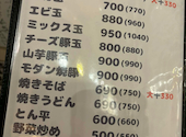 鉄板キッチンまぁーる: ioliteさんの2026年03月の1枚目の投稿写真