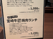精肉卸直営店 宮崎牛焼肉 KUROUSHI 黒牛: あやかさんの2026年09月25日の1枚目の投稿写真