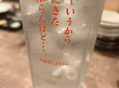 焼鳥しょうじん二日市店: ミノさんの2026年04月22日の1枚目の投稿写真