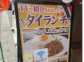 タイ料理 バンラック 北松戸店: ひよ子さんの2026年04月23日の2枚目の投稿写真