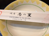 鳥の里: マックスさんの2026年09月22日の1枚目の投稿写真