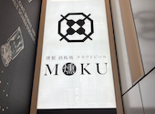 MOKU モク 新橋店: マックスさんの2026年07月06日の2枚目の投稿写真
