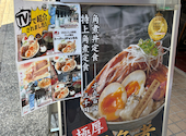 角煮丼屋くろしろ 総本店: マックスさんの2026年06月06日の2枚目の投稿写真
