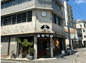 食堂カフェ ステクル: みかさんの2024年09月05日の2枚目の投稿写真