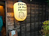 久田屋: ヒロさんの2023年04月16日の2枚目の投稿写真