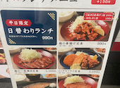 かまどか 秋葉原店: しぃちゃんさんの2026年06月18日の1枚目の投稿写真