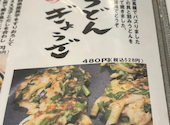 高崎流居酒屋 クリエイティブキッチン 道場 西中島店: りんりんんさんの2026年03月23日の2枚目の投稿写真