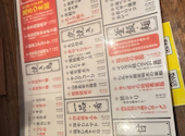 大衆焼き鳥かっちゃん: りんりんんさんの2026年04月20日の2枚目の投稿写真
