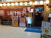 肉汁餃子のダンダダン 札幌店: なひまさんの2026年05月04日の3枚目の投稿写真