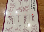 肉汁餃子のダンダダン 札幌店: なひまさんの2026年05月23日の1枚目の投稿写真