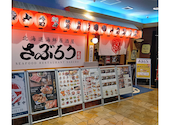 北海道海鮮居酒屋さぶろう さっぽろテレビ塔店: なひまさんの2026年05月03日の2枚目の投稿写真