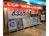 北海道海鮮居酒屋さぶろう さっぽろテレビ塔店: なひまさんの2026年05月09日の1枚目の投稿写真