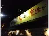 焼肉　牛角　市原国分寺台店: だいちゃんさんの2021年11月の1枚目の投稿写真
