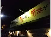 牛角 市原国分寺台店: だいちゃんさんの2021年11月24日の1枚目の投稿写真
