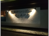 牛角 市原国分寺台店: だいちゃんさんの2021年11月24日の2枚目の投稿写真