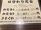 居酒屋 うおぎん湊町店: みかんさんの2026年03月31日の2枚目の投稿写真