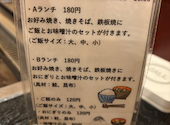 お好み焼き 鉄板焼き つくし 垂水店: みかんさんの2026年07月31日の1枚目の投稿写真